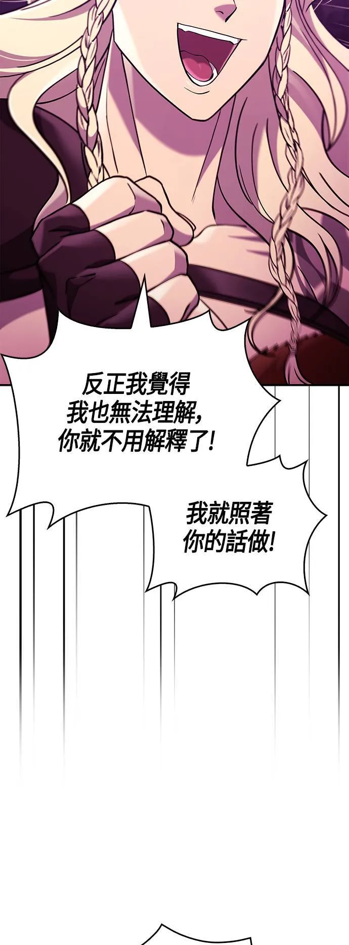 第18话 第二次冒险95