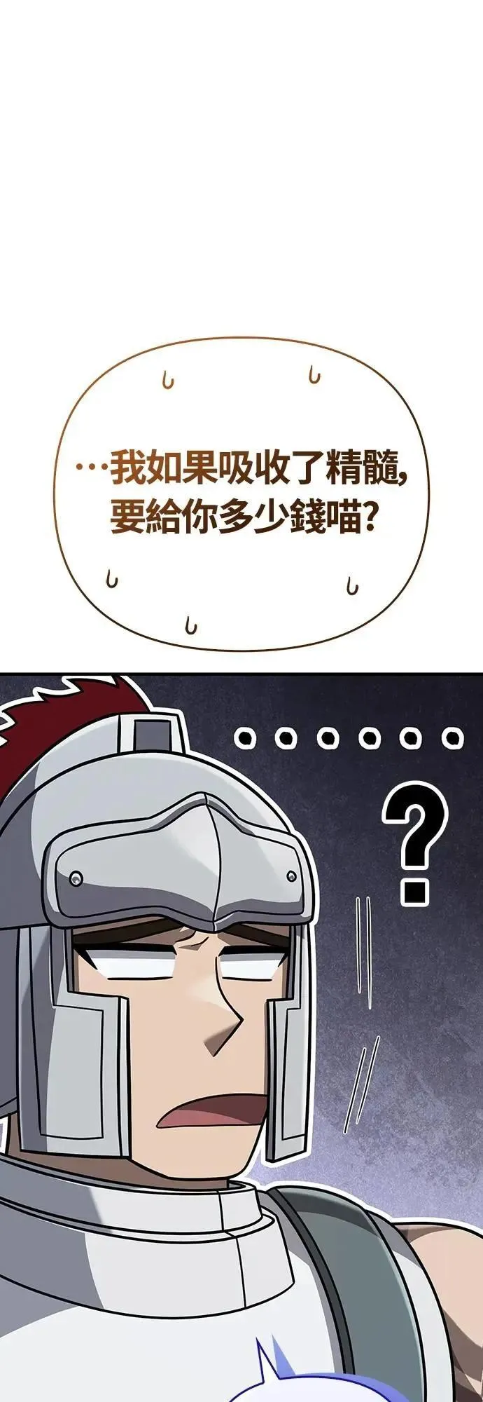 第70话 黑心老板81