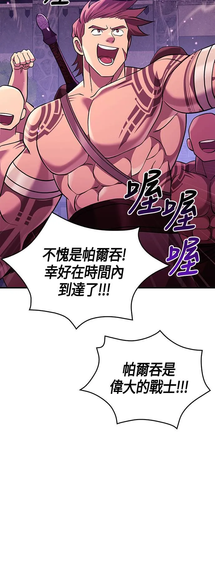 第18话 第二次冒险89