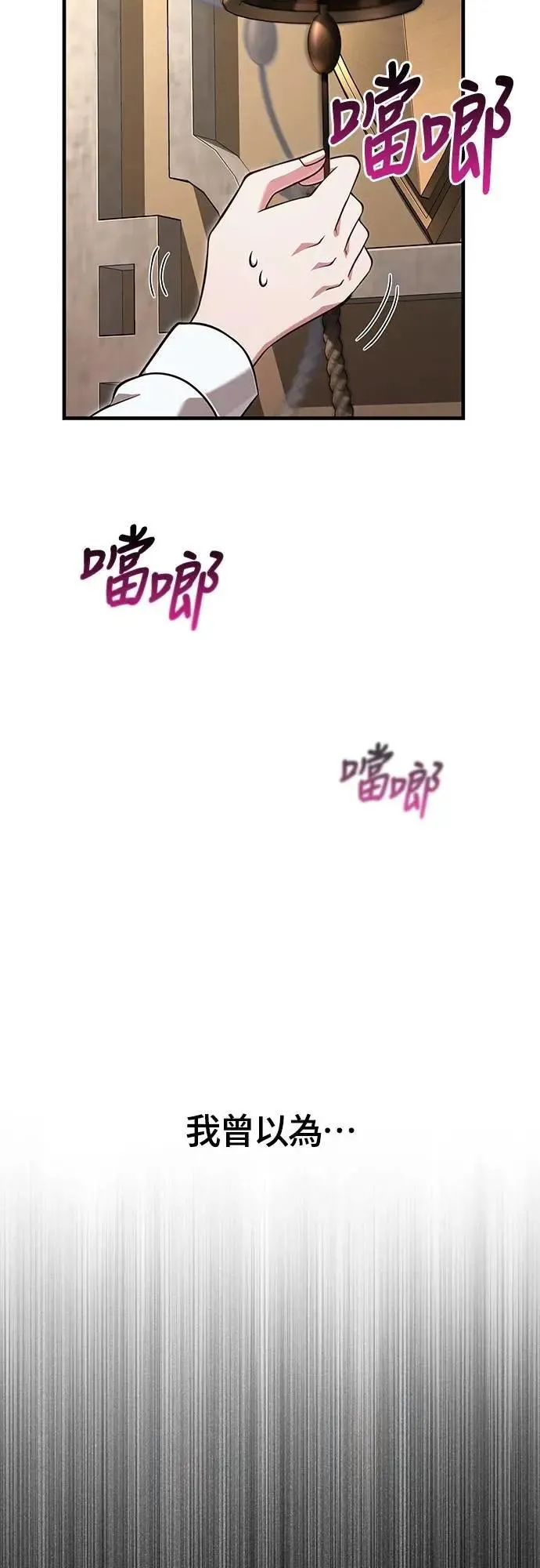 第86话 纯种家族41