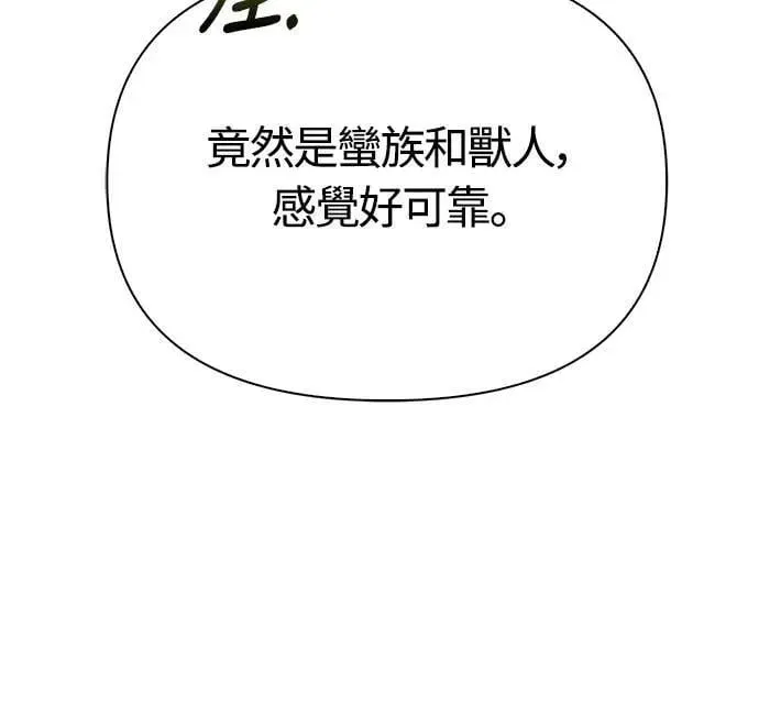 第69话 狼人杀34