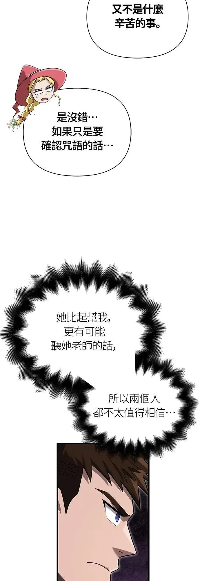 第67话 恶灵判读器62