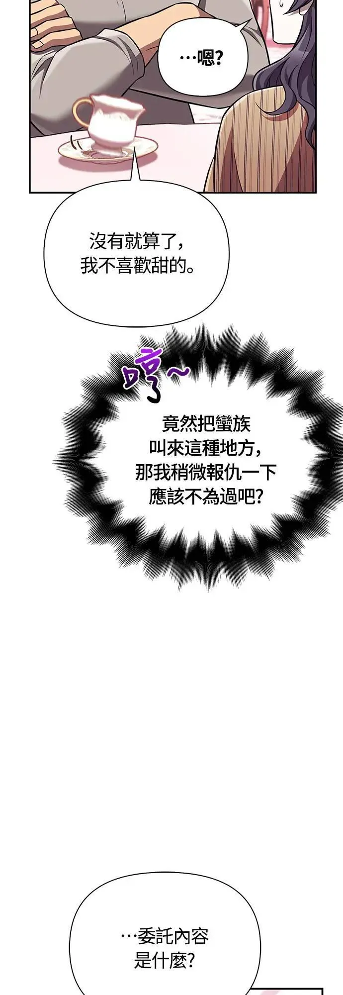 第57话 第一个委托9