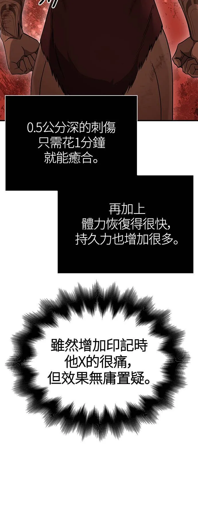 第19话 升等73