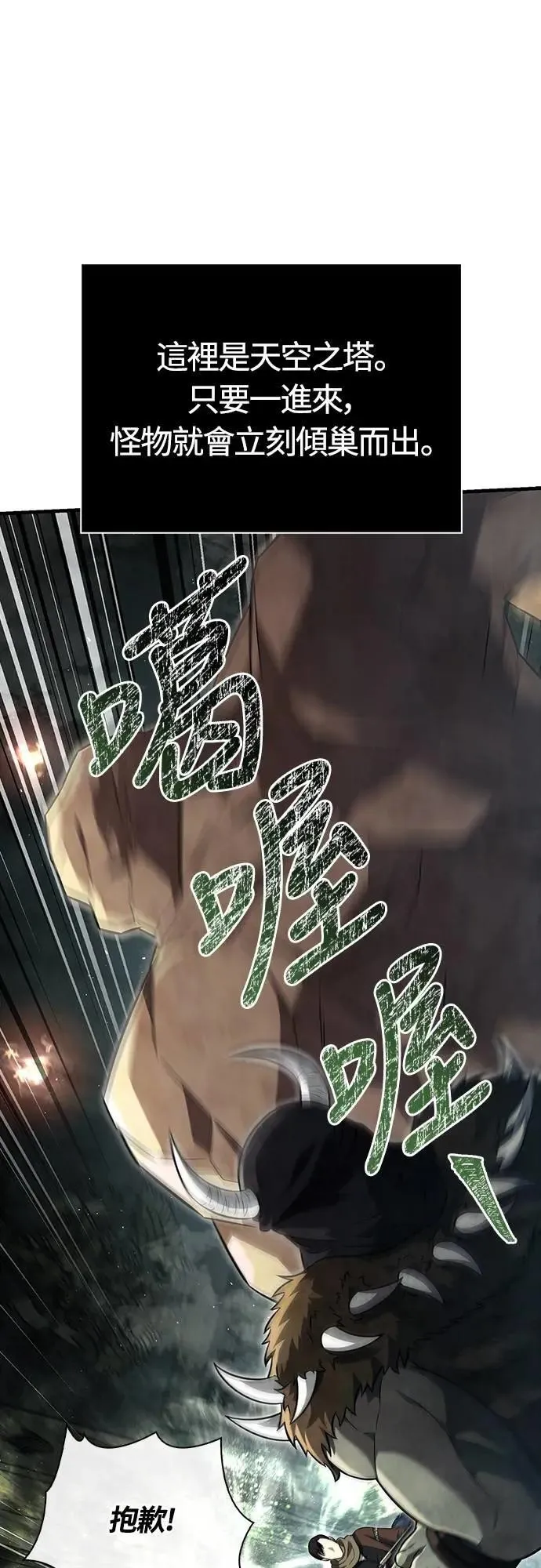 第77话 汉斯效果72