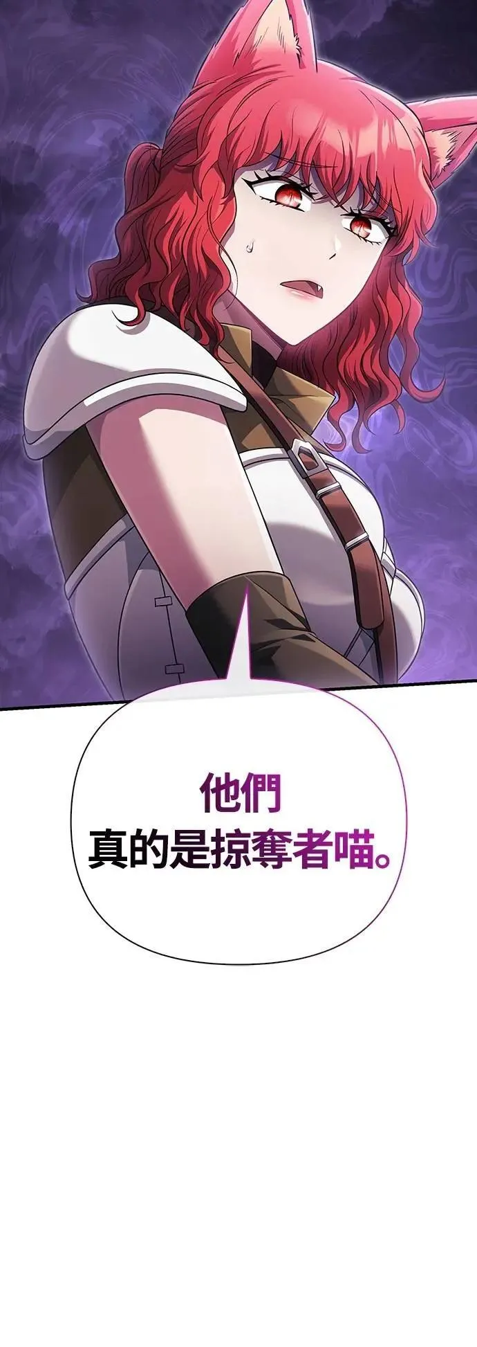 第75话 只是到处闲晃的怪物90