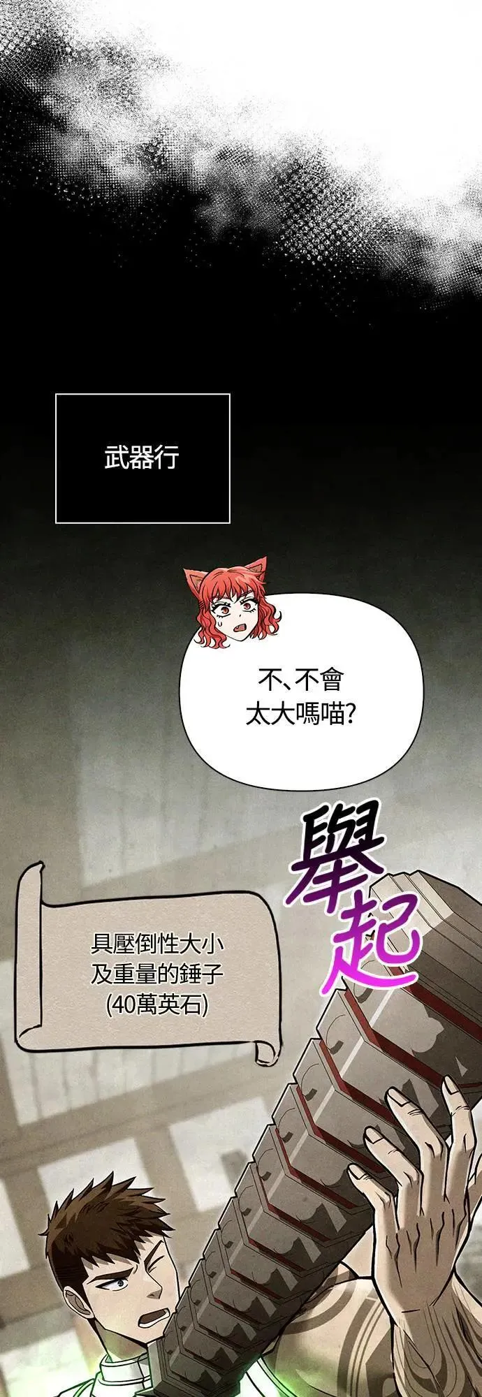 第56话 对未来的建言20