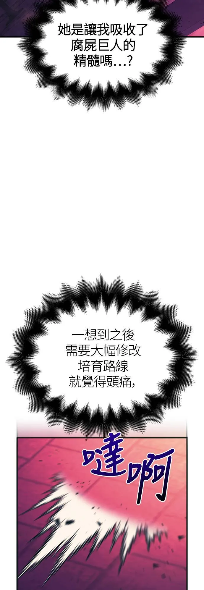 第30话 战士 (2)14
