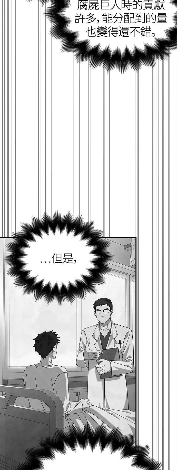 第27话 血光堡垒 (4)89