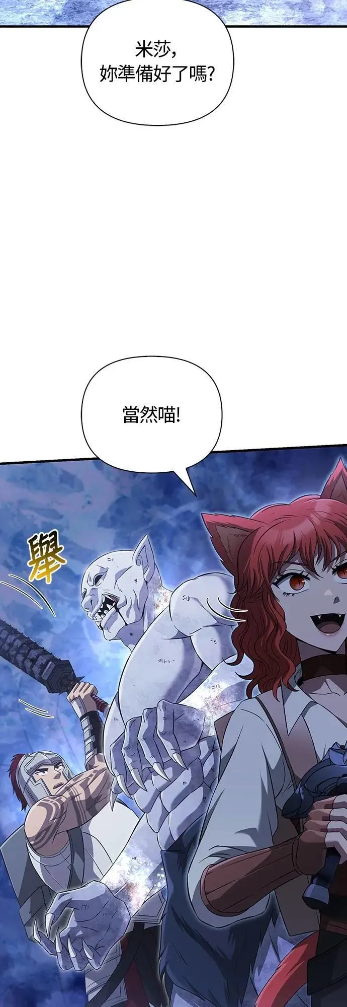 第73话 要是没有米莎26