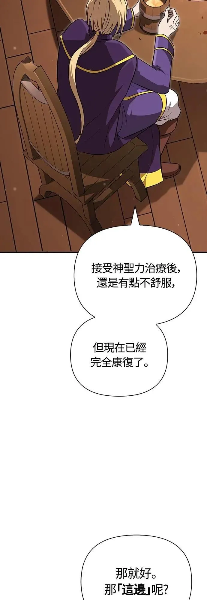 第83话 韩国人24