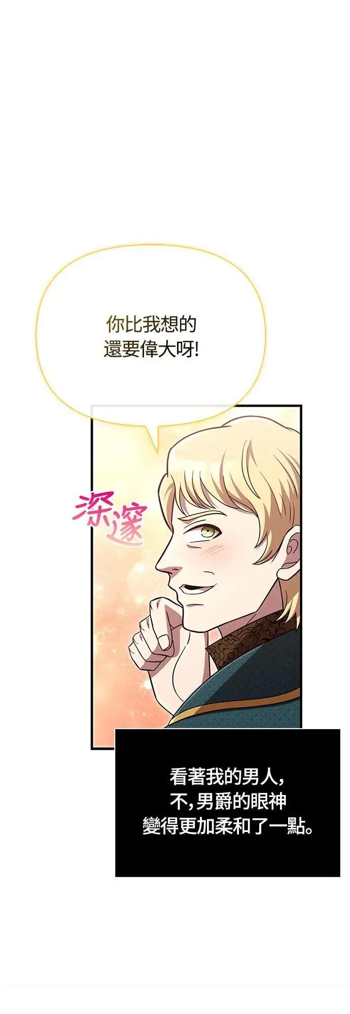 第65话 蛮族奖杯39