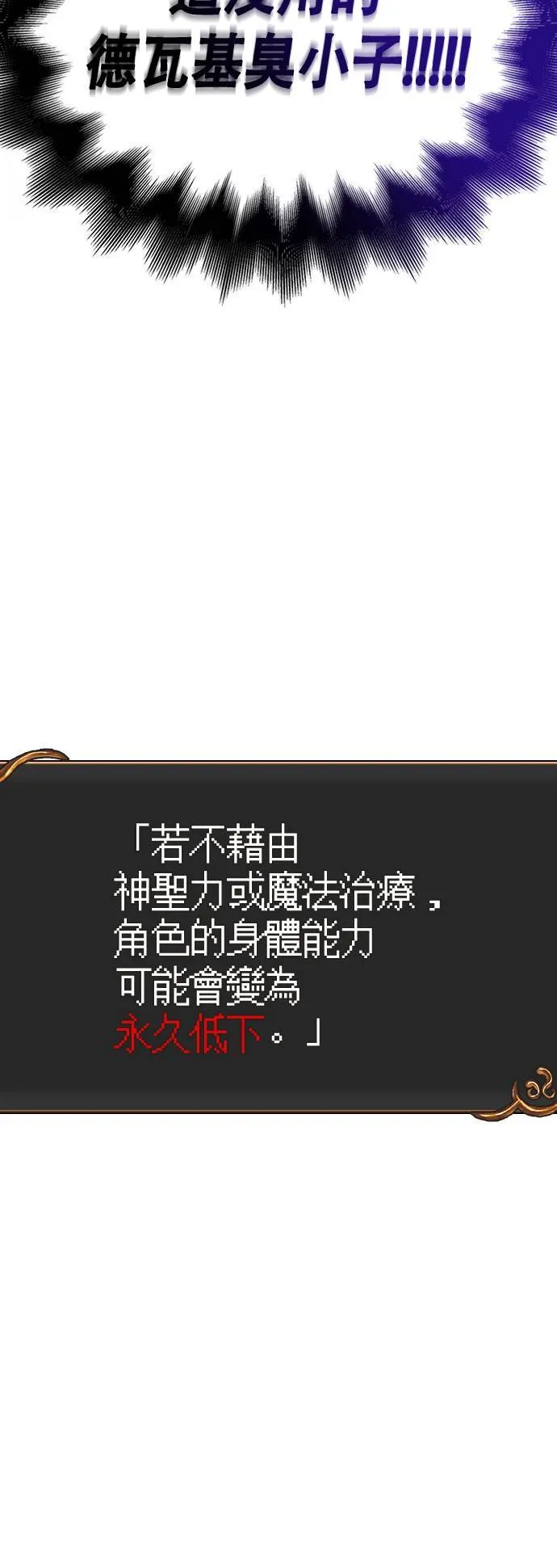 第42话 幸存者们 (2)91