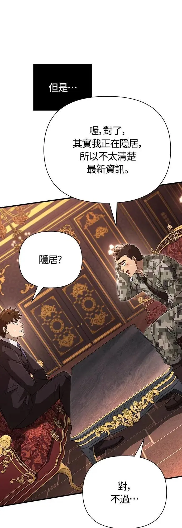 第84话 圆桌监督者63