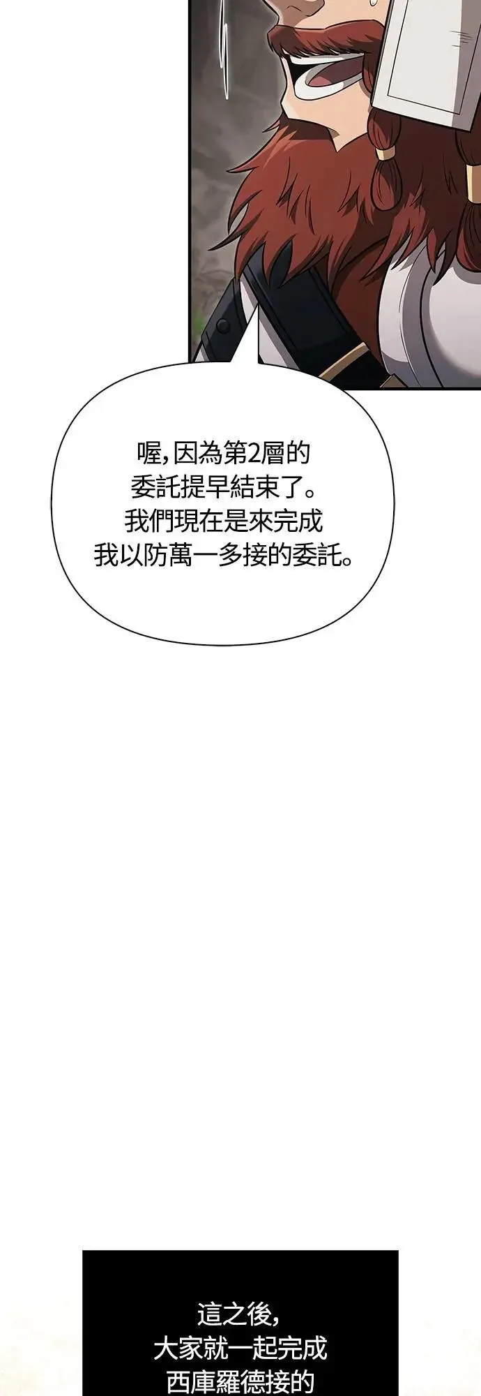 第77话 汉斯效果52