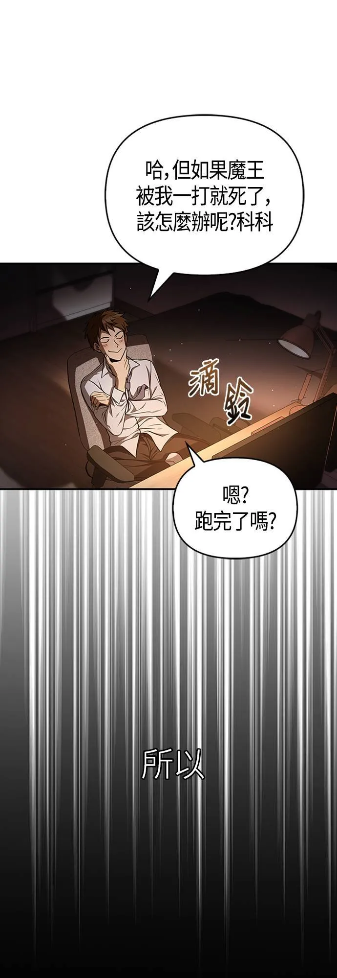 第1话 新手教学(1)42