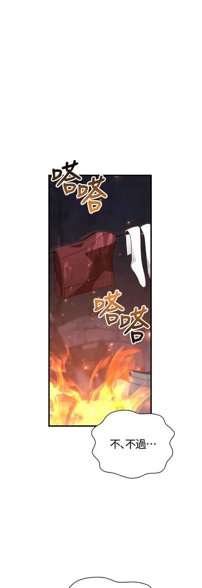 第71话 天黑请闭眼39