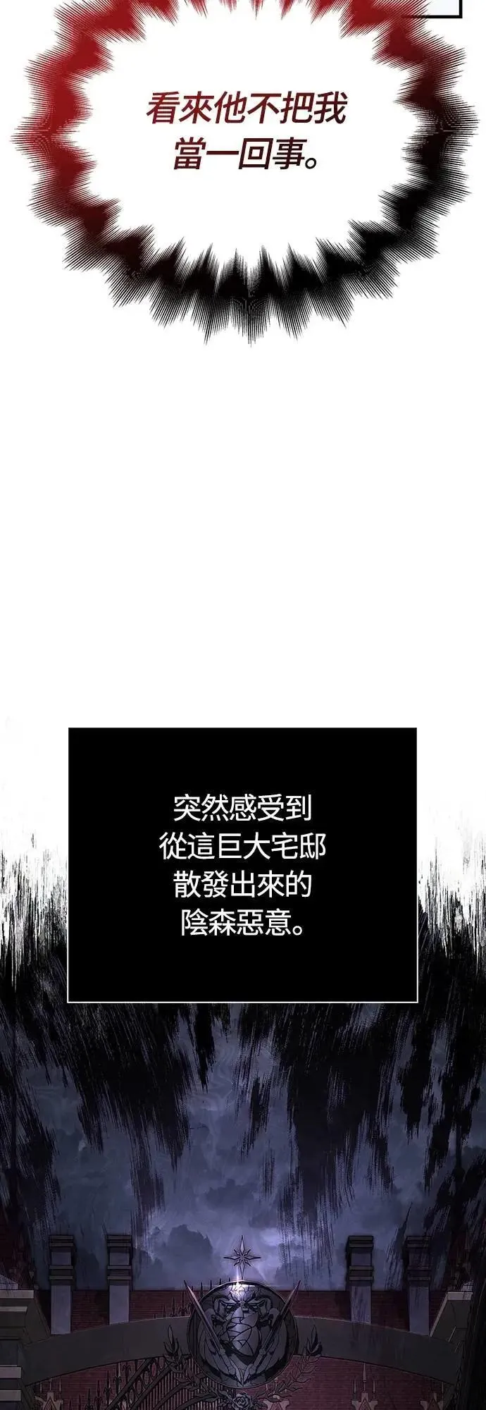 第86话 纯种家族76