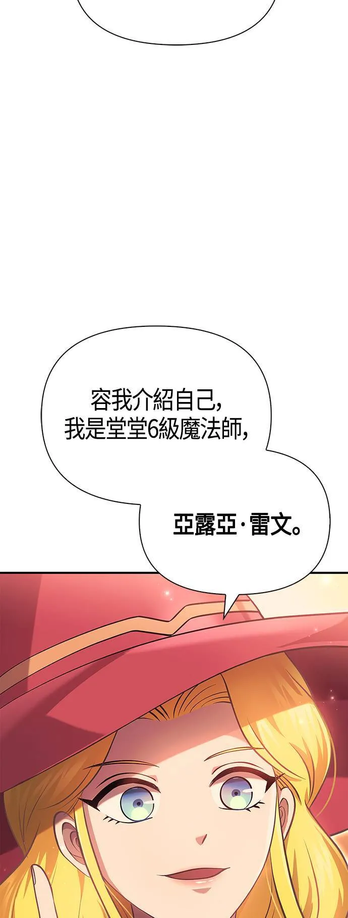 第23话 次元裂缝50