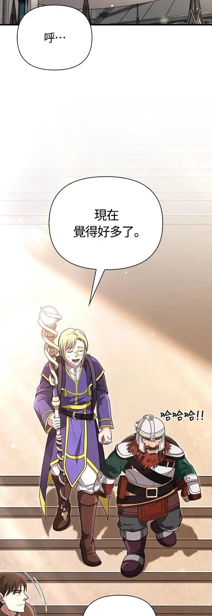 第80话 真·乌云2