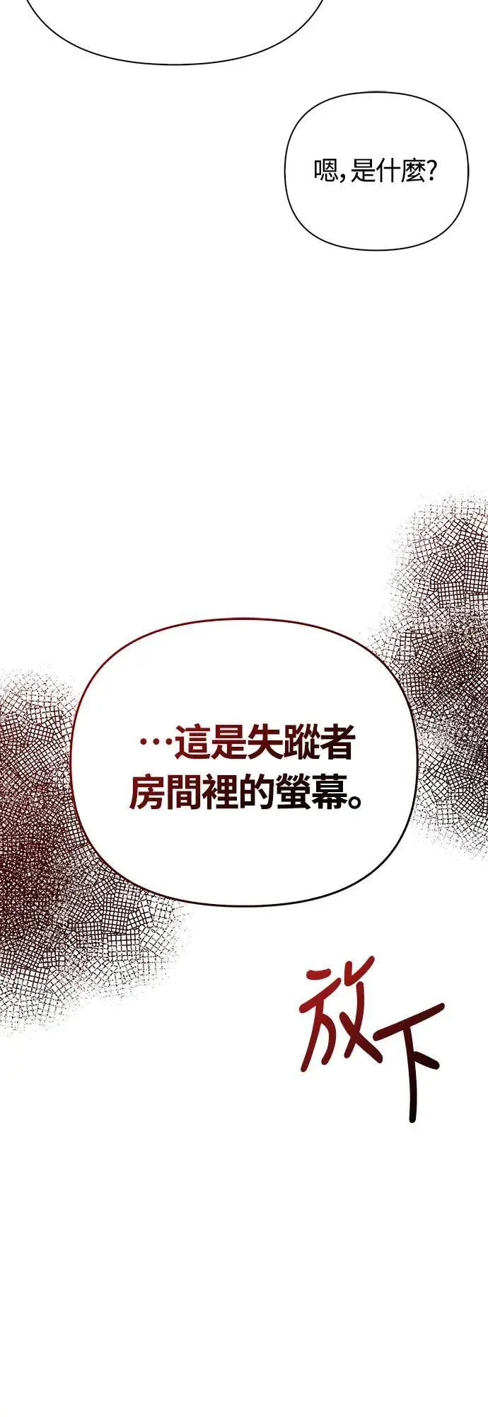 第63话 昵称8
