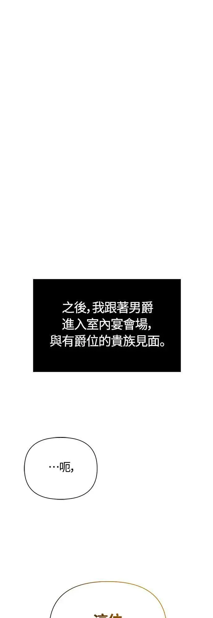 第65话 蛮族奖杯22
