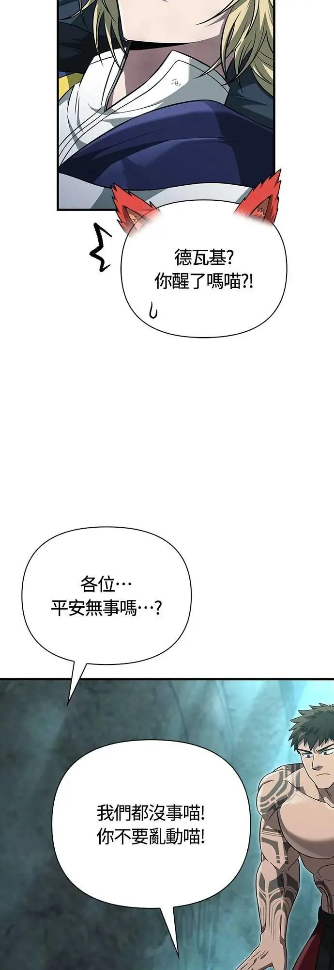 第79话 衡量90