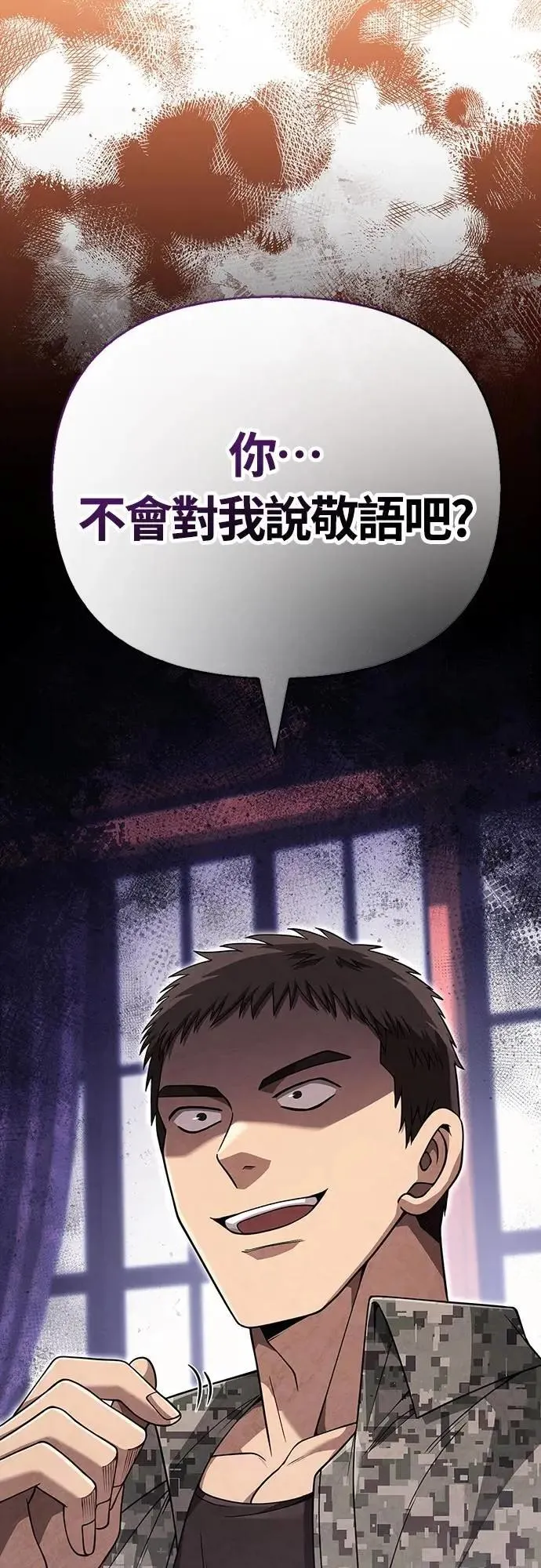 第84话 圆桌监督者13