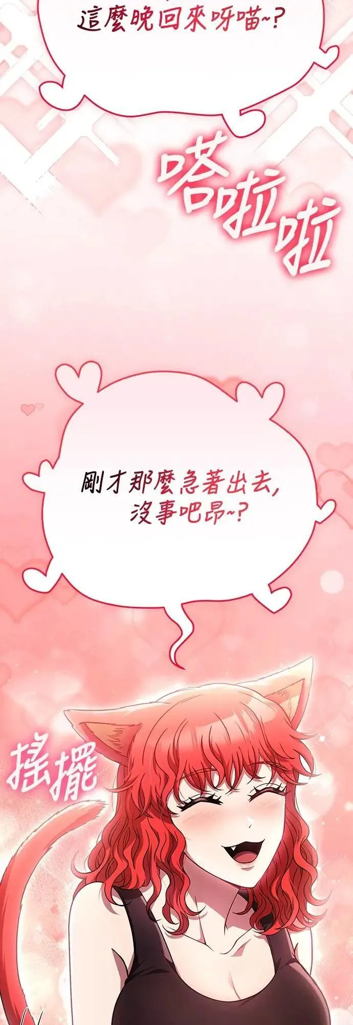 第82话 两个女人13