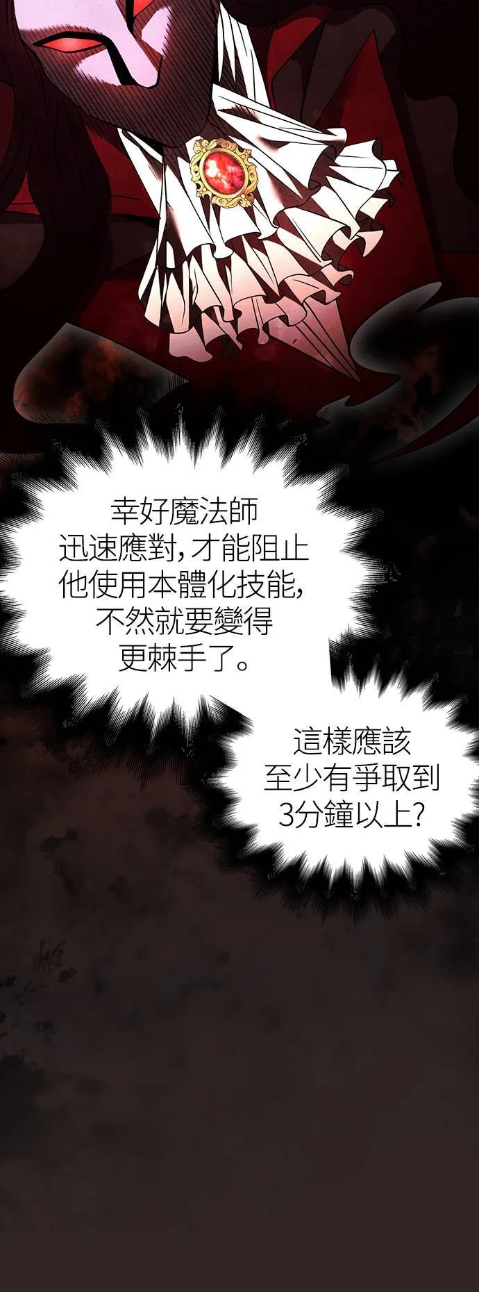 第28话 异种蛮族32