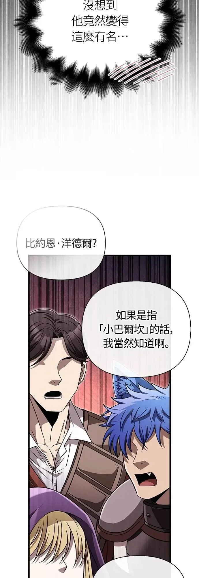 第80话 真·乌云62
