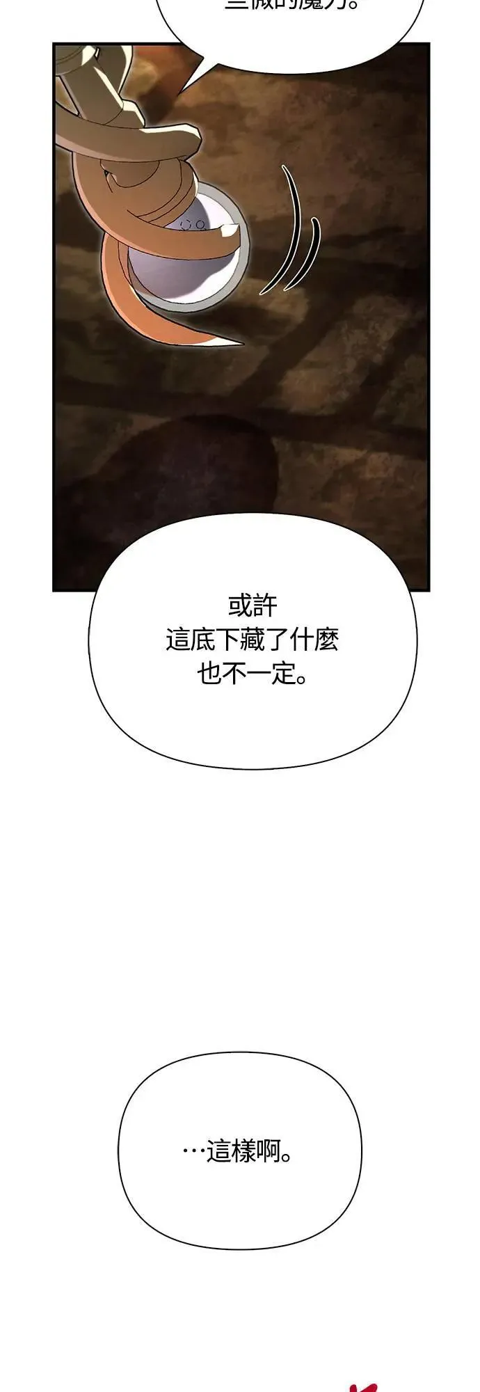 第58话 重逢25
