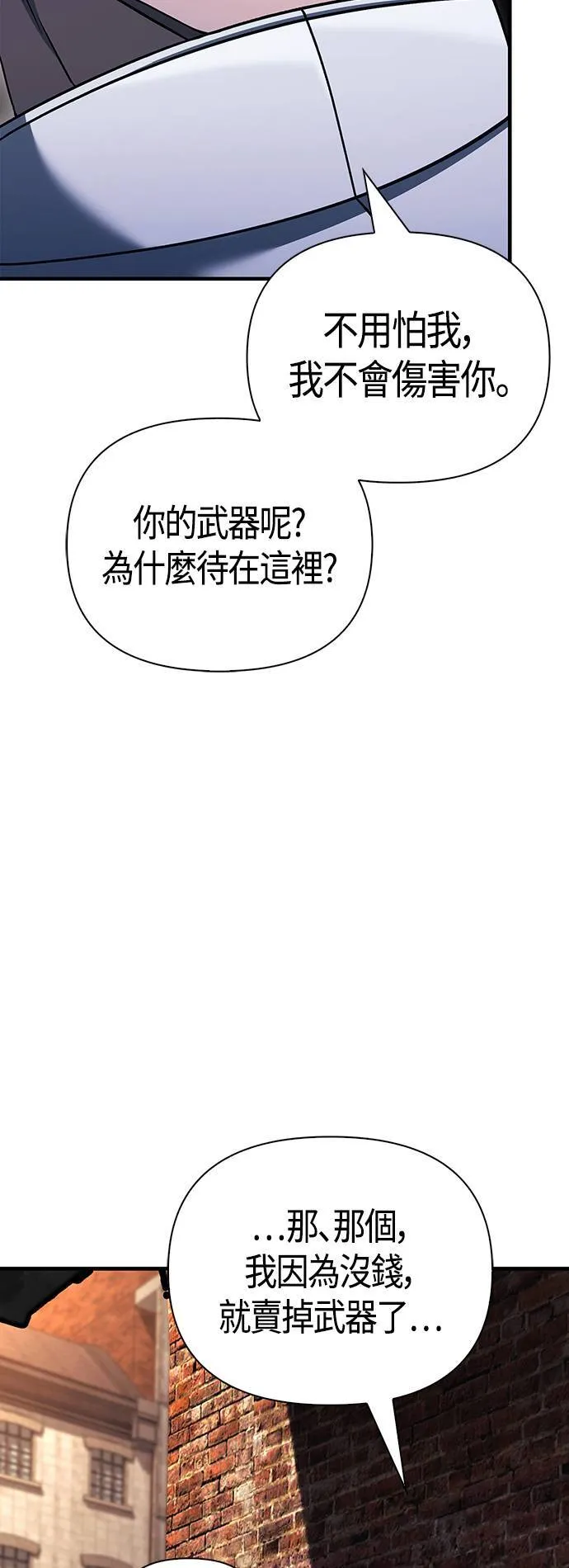 第37话 恶灵41
