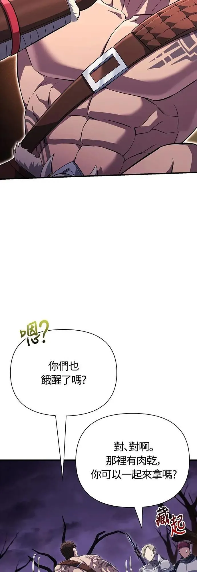 第75话 只是到处闲晃的怪物67