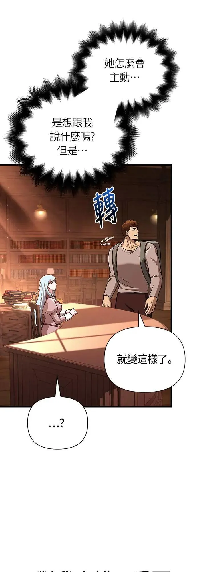 第56话 对未来的建言78