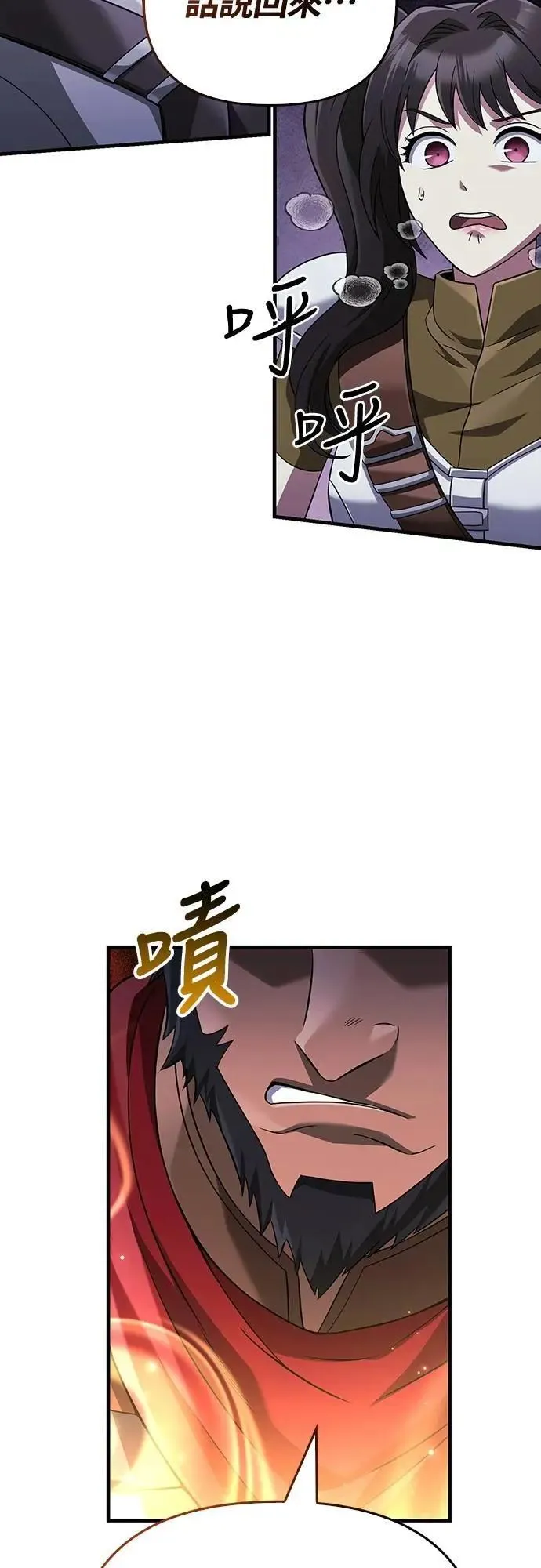 第71话 天黑请闭眼86