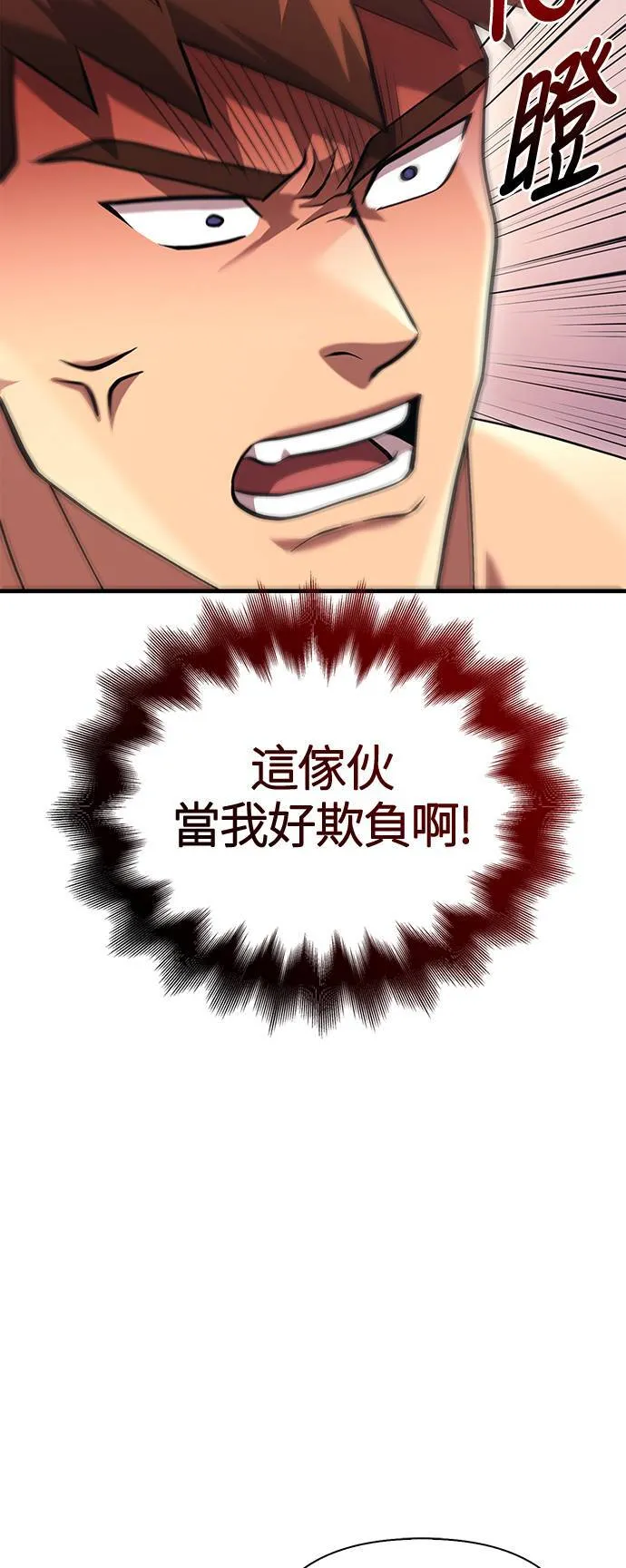 第34话 损害赔偿26