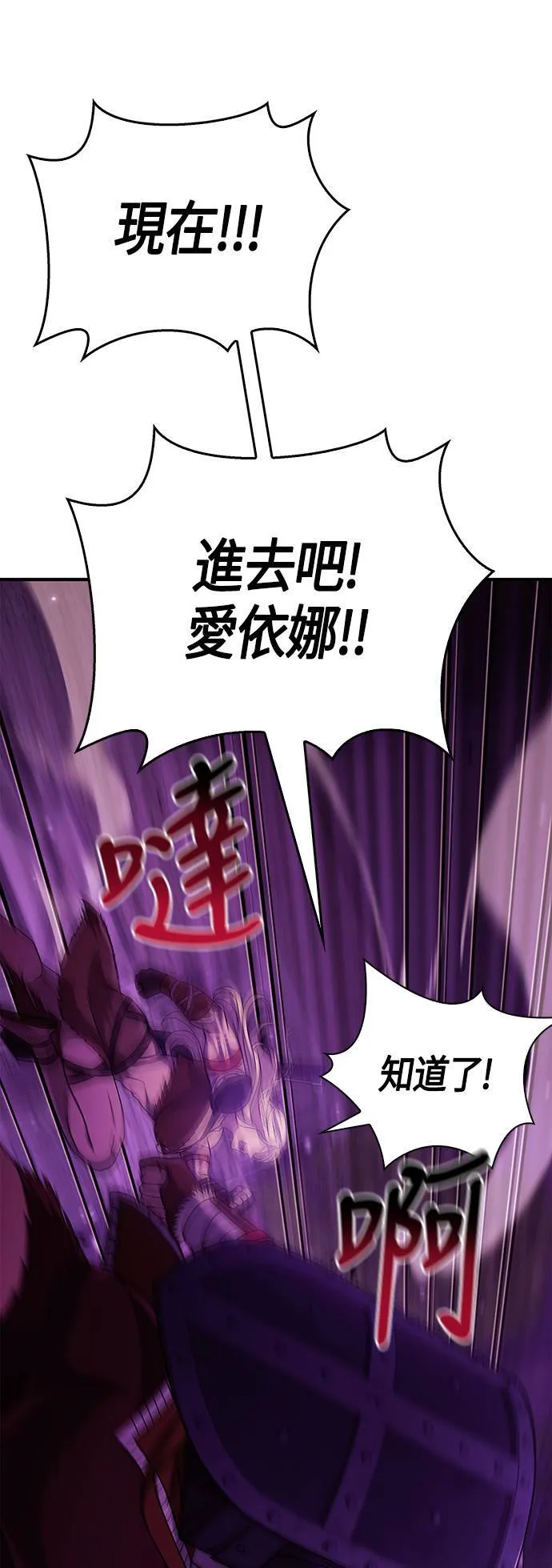 第18话 第二次冒险99