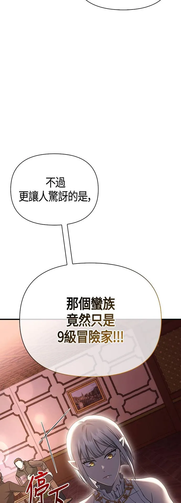 第36话 募集队友84