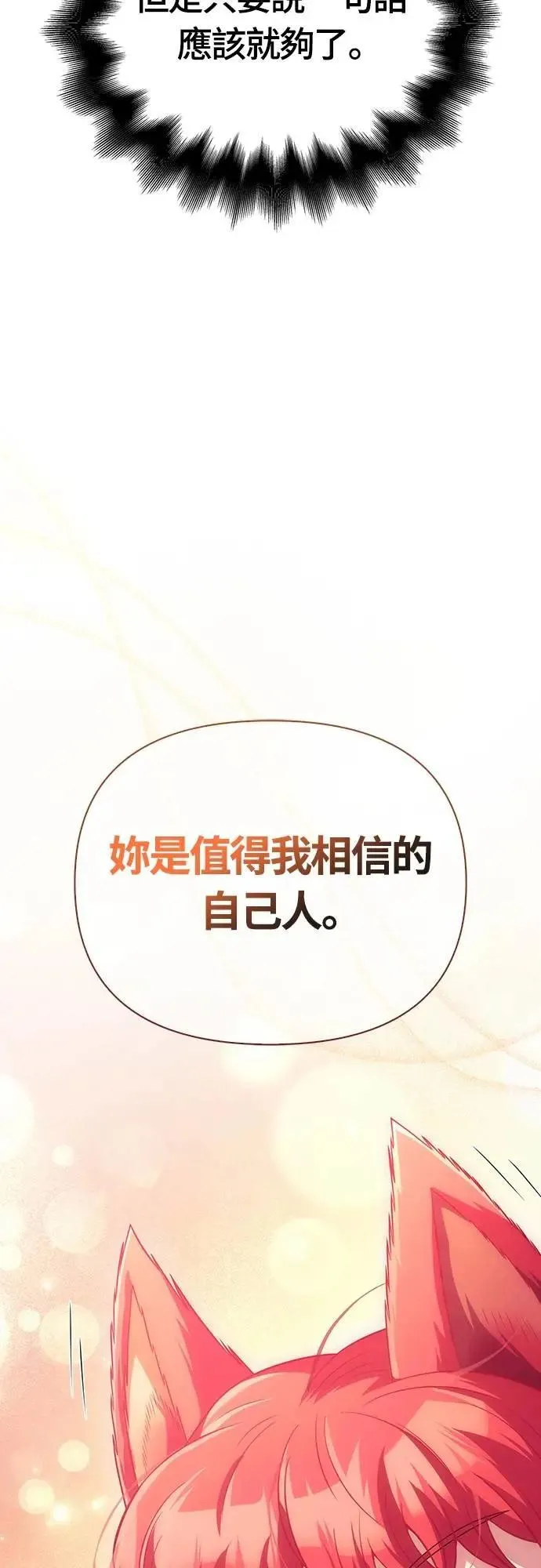 第68话 又不是蛮族41