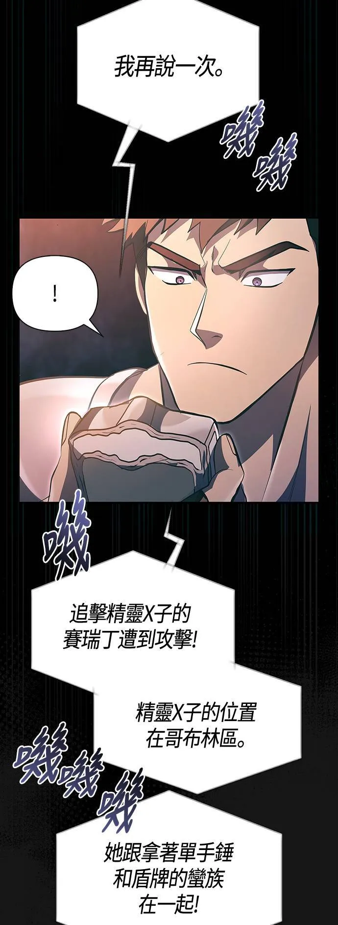 第9话 伙伴 (2)8