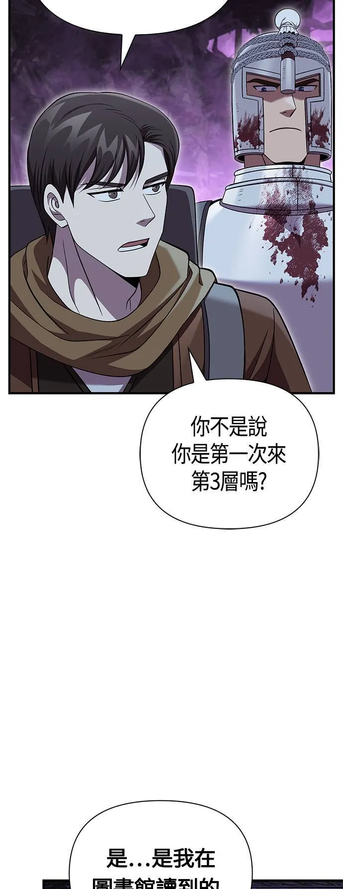 第43话 生存守则(1)37