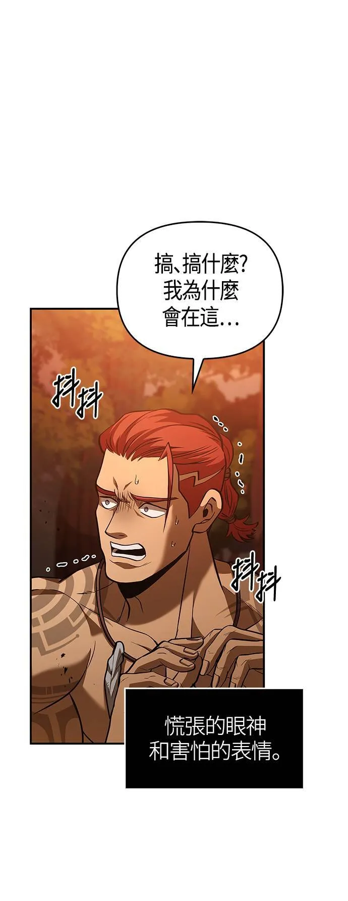 第1话 新手教学(1)84