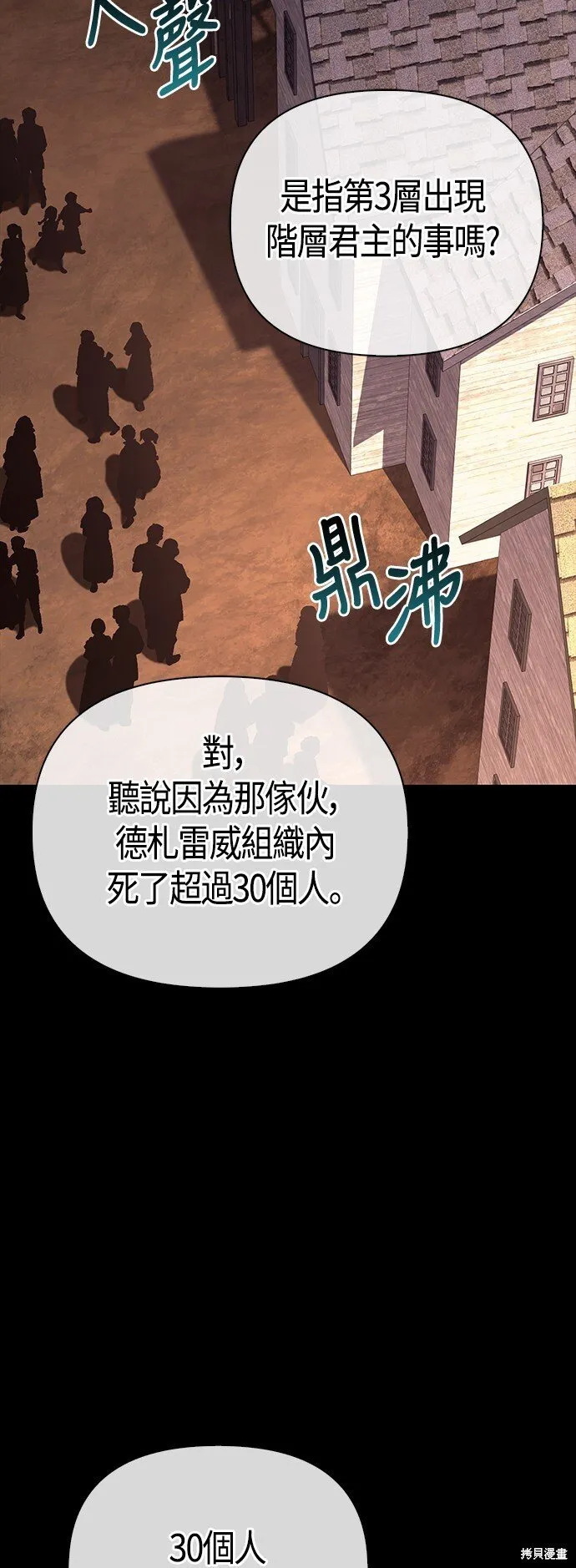 第53话86