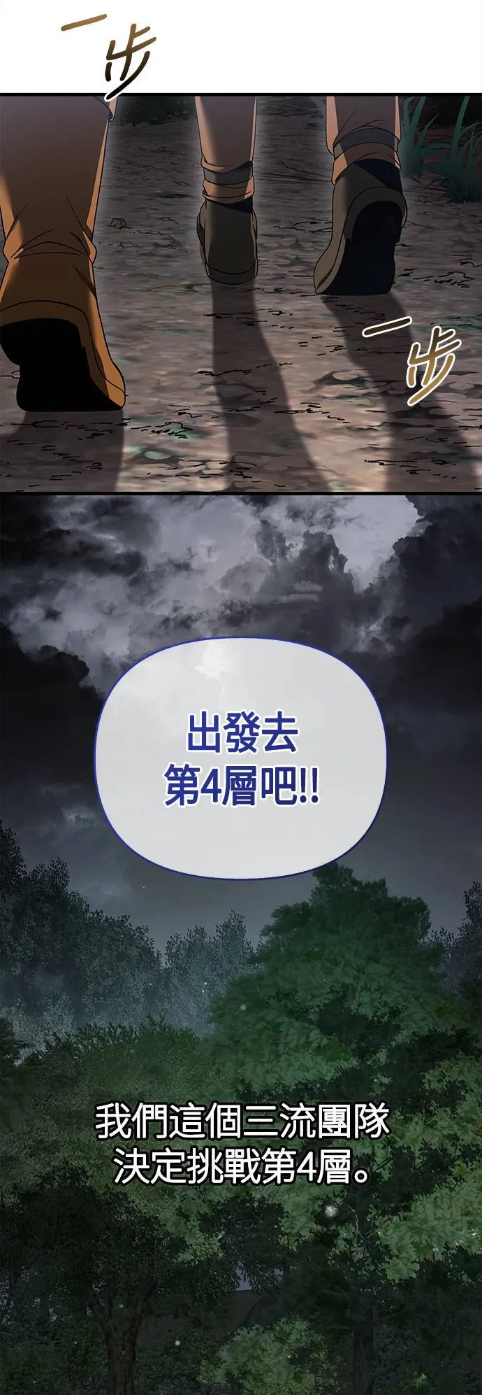 第41话 幸存者们 (1)8