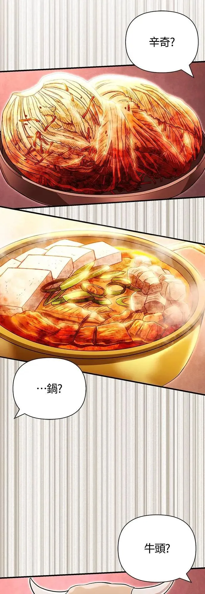 第84话 圆桌监督者22