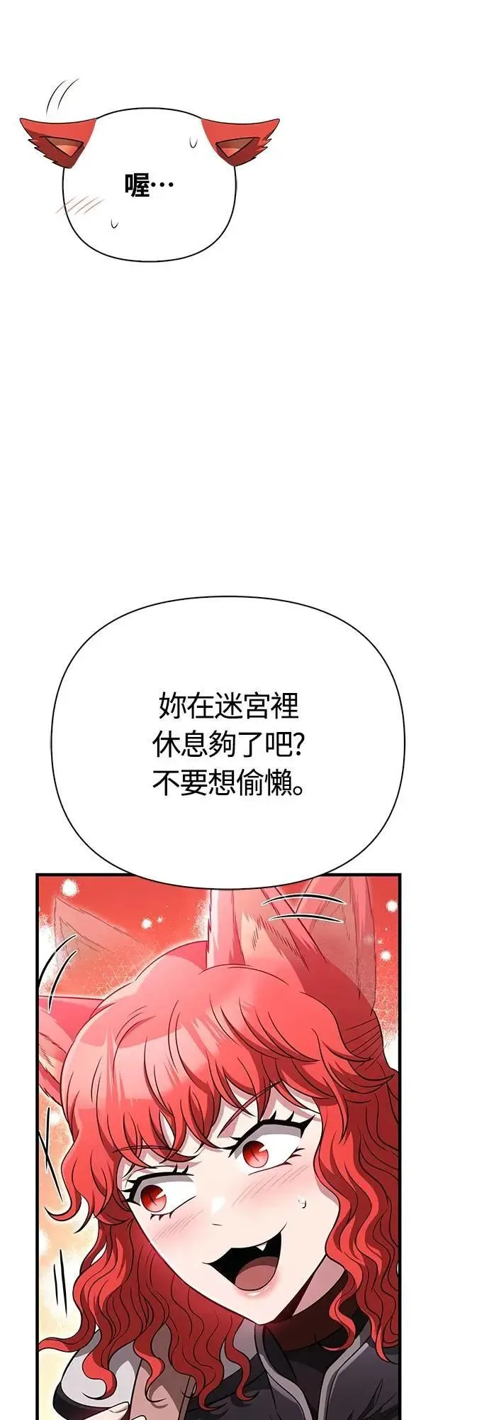 第80话 真·乌云11