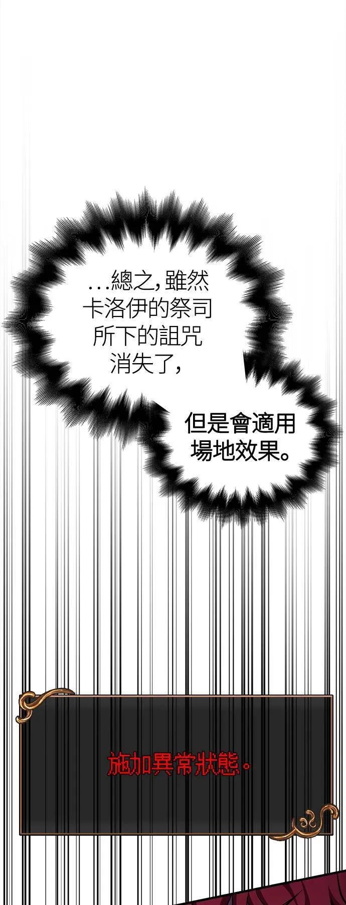 第43话 生存守则(1)40