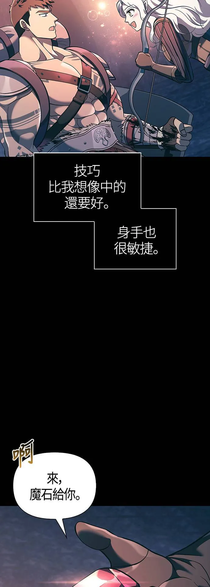 第9话 伙伴 (2)56