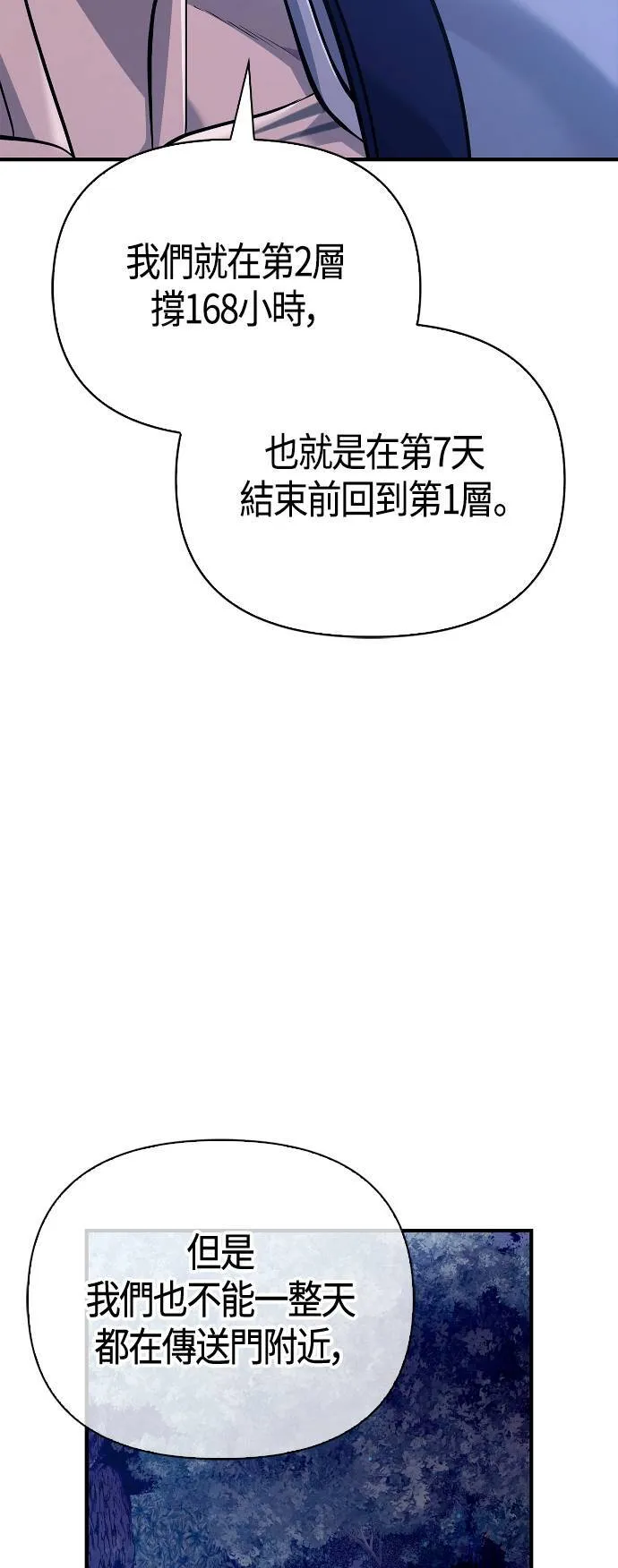 第10话 第2层 (1)21